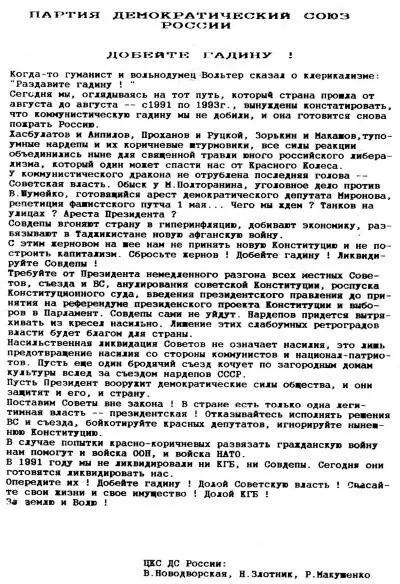 Рогозин Д О Враг народа М Алгоритм 2008 446 с Рогозин Д О У нас - фото 139