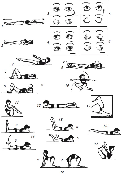 Рис 92 Комплекс утренней гимнастики 4 Отведите зрачки максимально вправо - фото 103