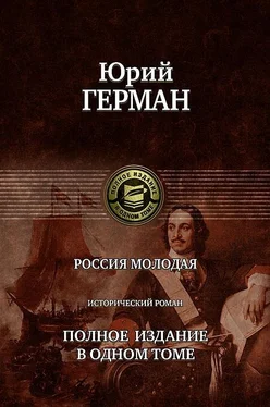 Юрий Герман Россия молодая обложка книги