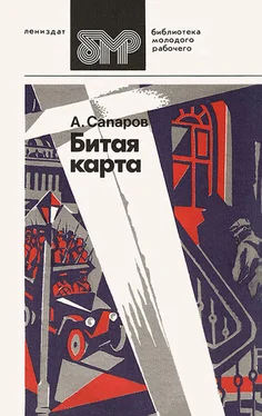 Ариф Сапаров Битая карта обложка книги