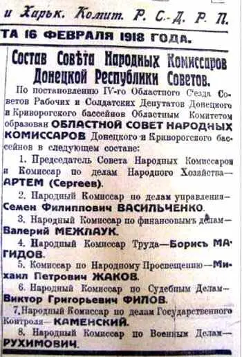Состав правительства Это смешное утверждение мы бы и не рассматривали если б - фото 7
