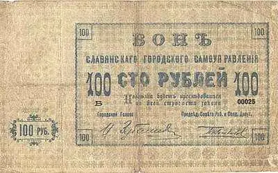 Заменители денег Боны ДКР Как истинный бухгалтер Ющенко не мог не упомянуть о - фото 8