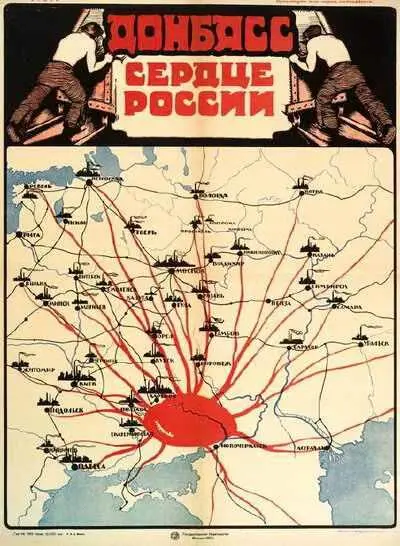 Советский плакат 20х годов прошлого века Это общепринятое утверждение и - фото 11