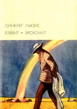 Синклер Льюис Бэббит; Эроусмит обложка книги