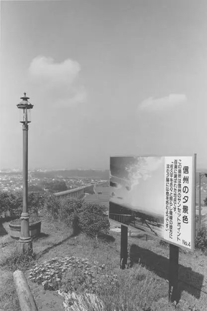 LOOKOUT POINT IN SAKU Soon it was summer and a postcard came from Fuyue Since - фото 26