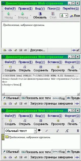 Рис 41 Хотя на рисунке нам удалось показать три типа отображения одного и - фото 109