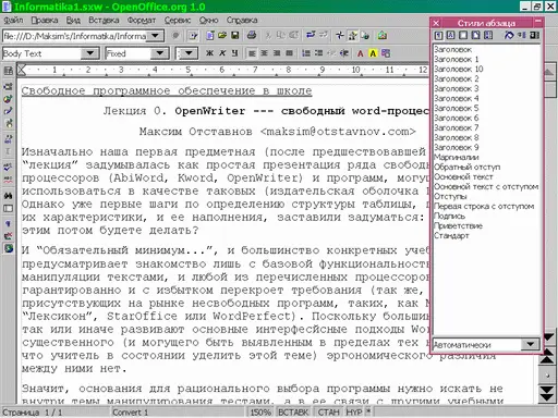 Рис 42 Как уже говорилось выше все словарные процессоры внешне по - фото 110