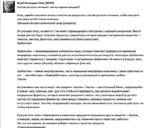 Рис 22 Опубликуйте в своей группе так называемый FAQ ответы на типовые - фото 22