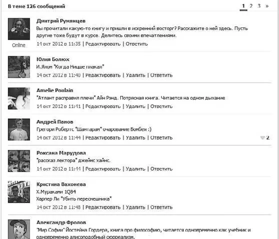 Рис 25 Игры Этот коммуникативный контент лучше задавать в Обсуждениях Как - фото 25