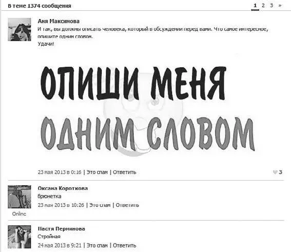 Рис 26 Таких игр можно напридумывать массу Опять же это прекрасно работает с - фото 26
