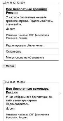 Рис 93 Особенно актуален этот метод для тех у кого нет сайта только группа - фото 93