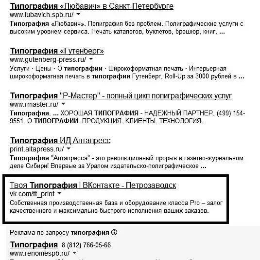 Рис 96 Единственное что сегодня можно сказать точно пока в поиске за - фото 96