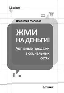Социальные сети становятся главным маркетинговым трендом малого и среднего - фото 113