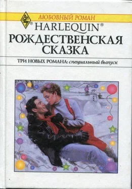 Лора Энтони Подарок судьбы обложка книги