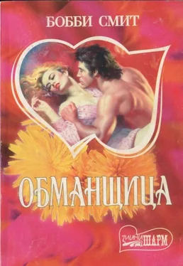 Бобби Смит Обманщица обложка книги