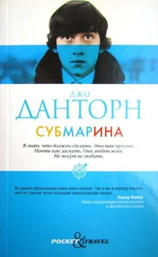 Джо Данторн Субмарина обложка книги