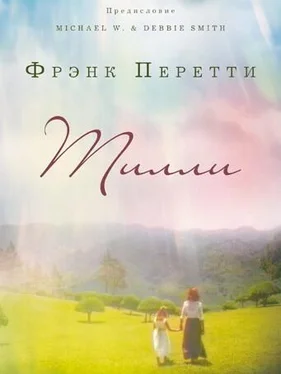 Френк Перетти ТИЛЛИ обложка книги