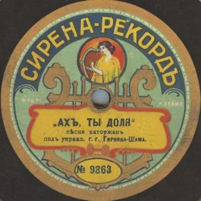История русского шансона - фото 211