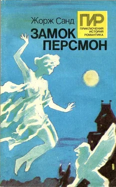 Жорж Санд Последняя любовь обложка книги