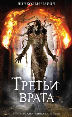 Линкольн Чайлд Третьи врата обложка книги