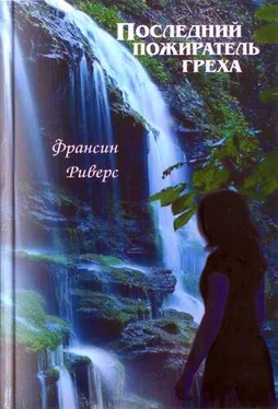 Франсин Риверс Последний пожиратель греха обложка книги