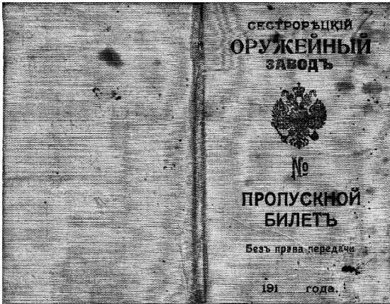 Избавление от Жития Русские корни 18802004 - фото 3