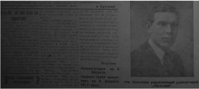Статья и фото деда Александра управляющего конторой Заготлён в газете - фото 17