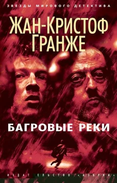 Жан-Кристоф Гранже Багровые реки обложка книги