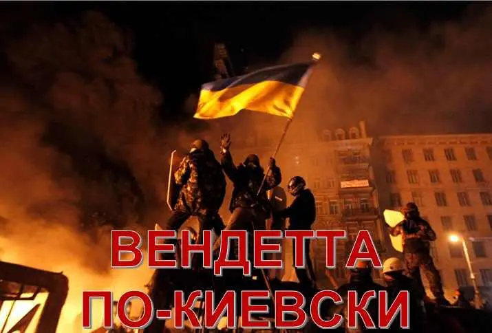 Глава семьдесят четвертая 1 декабря 2013 года в самый разгар смуты на - фото 2