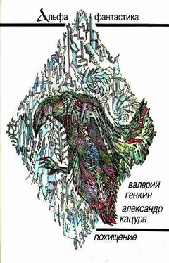 Валерий Генкин Окна обложка книги