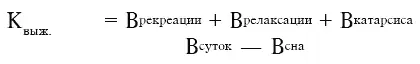 При числовом определении коэффициента выживаемости физиологическая норма сна - фото 7