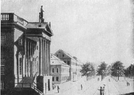 Здание Берлинского оперного театра и улица Унтер ден Линден в конце XVIII в - фото 11