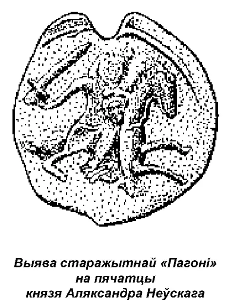 На поўню наплыла хмара і ў вакне князь бачыў толькі вогнішча з чорнымі - фото 12