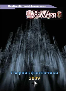 Ираклий Вахтангишвили Клуб любителей фантастики, 2009