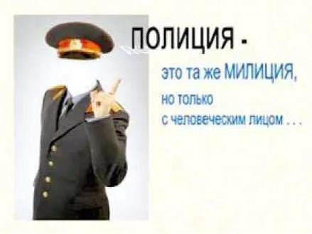 Карикатура с сайта Эхо Москвы О превращении России в - фото 7