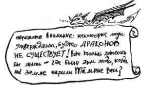 ОБ АВТОРЕ Судьба предуготовила Иккингу Кровожадному Карасику III стать - фото 3