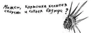 Двумя широкими взмахами топора он сорвал занавеску Эй ты УБИЙЦАНЕДОМЕРОК - фото 57