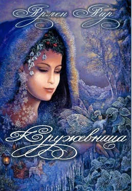 Арлен Аир Кружевница обложка книги