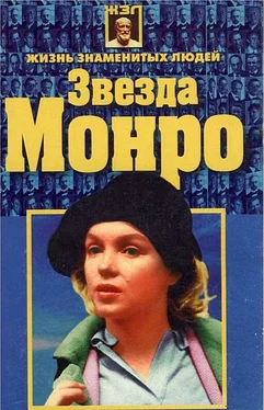 Николай Белов Звезда Монро обложка книги