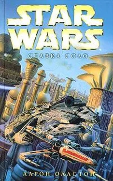 Аарон Оллстон X-Wing-7: Ставка Соло обложка книги