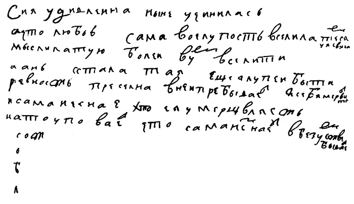 Лучше Елизаветы никто не мог ездить верхом танцевать петь даже писать стихи - фото 14