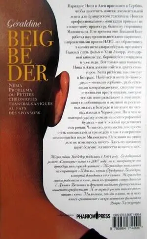 Примечания 1 Горан Паскалевич р 1947 известный сербский кинорежиссер - фото 1