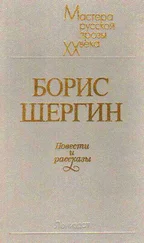 Борис Шергин - Повести и рассказы