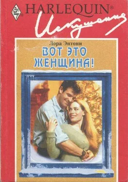 Лора Энтони Вот это женщина! обложка книги