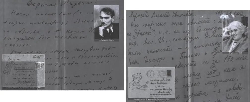 Сохранено написание названий журналов и учреждений с прописной буквы как у - фото 2
