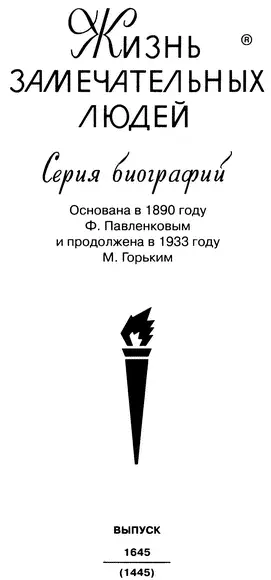 Молодая гвардия 2014 Политик должен уметь предсказать что произойдет - фото 1