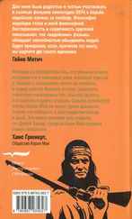 Андрей Шарый - Знак W - Вождь краснокожих в книгах и на экране