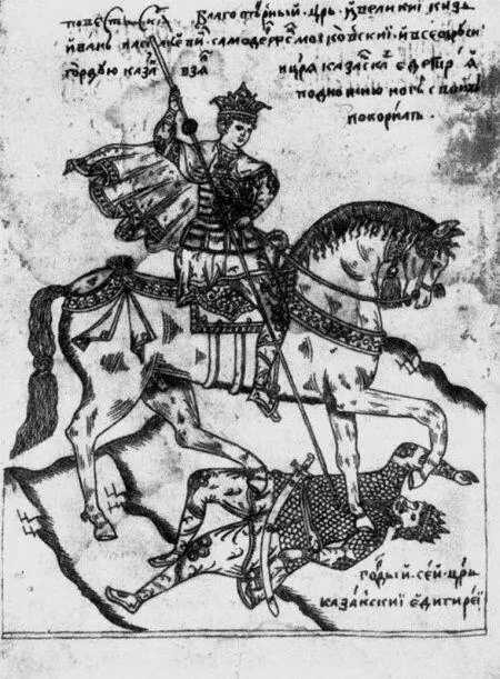 Рис 17 Портрет Ивана Грозного из Казанского Летописца Взято из 6762 - фото 10
