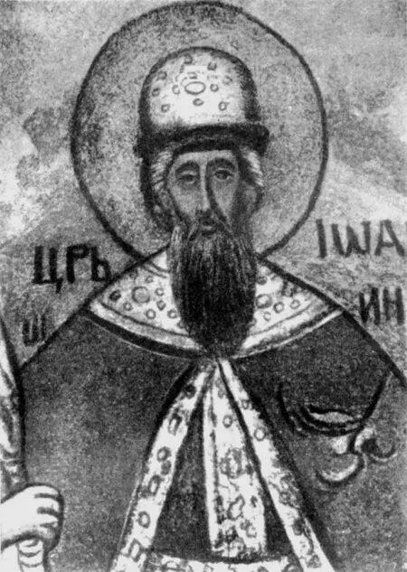 Рис 18 Иван Грозный Фреска из НовоСпасского монастыря Взято из 6762 - фото 11