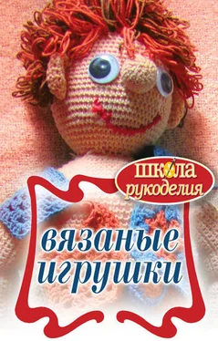 Елена Каминская Вязаные игрушки